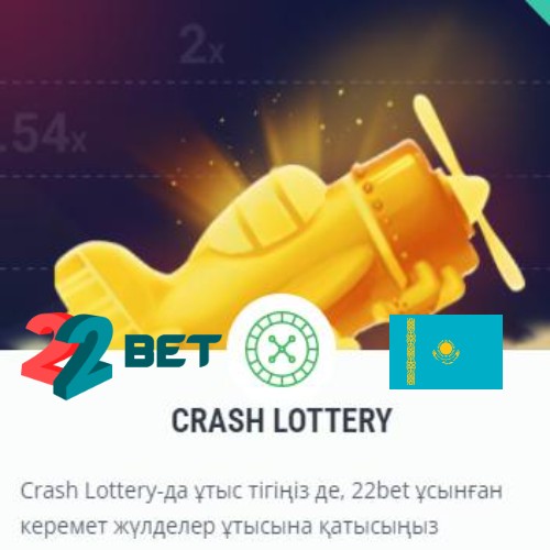 Бонус Crush Lottery на сайте казино 22bet